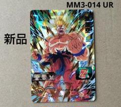 2025年最新】mm3の人気アイテム - メルカリ 2025年最新】mm3の人気アイテム - メルカリ