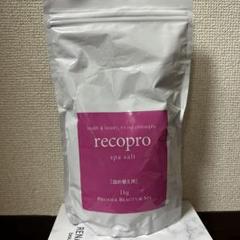 【新品】リコプロ　スパソルト　スパトリートメント 新品】リコプロ スパソルト スパトリートメント - メルカリ