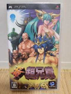 零・超兄貴 PSP