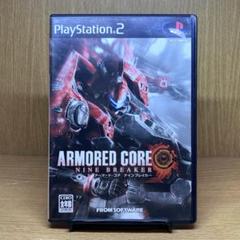 ps2 アーマードコア ナインブレイカー