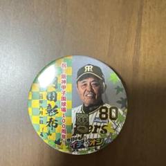 阪神タイガースイチオシ缶バッチ甲子園球場100周年岡田彰布