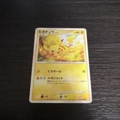 ピカチュウLv17