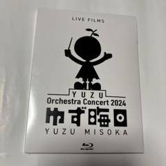 ゆず LIVE FILMS 謳おう 2021 Blu-ray 新品未開封 FC