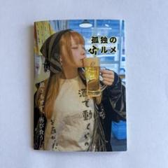 nanimono 『眠岸ぷりん』 overprint カラビナ NANIMONO 2025年最新】眠岸ぷりんの人気アイテム - メルカリ