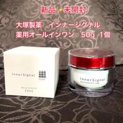 2025年最新】大塚製薬インナーシグナルリジュブネイトワンの人気