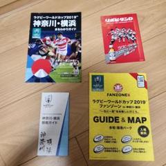ラグビーワールドカップ2019 JTB観戦オフィシャルグッズ 非売品 ラグビーワールドカップ2019 日本代表の軌跡～悲願のベスト8達成