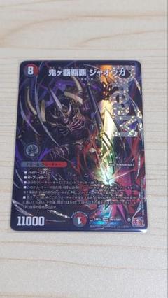 2025年最新】ジャオウガ ドリームの人気アイテム - メルカリ 2025年最新】ジャオウガ ドリームの人気アイテム - メルカリ