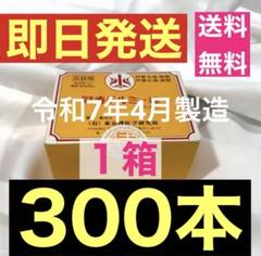 ❤️【令和7年製造】テルミー線　300本　1箱　イトオテルミー　熱源　温熱療法 イトオテルミー テルミー線 300本 新品未使用 未開封 令和7年3月