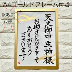 ま*にぃたん様2点セット天之御中主神アメノミナカヌシ+サムハラ 神社召喚指輪 2点授与品天之御中主神アメノミナカヌシ+サムハラ神社 召喚 御神