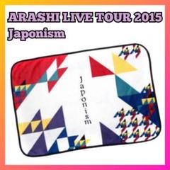 this is ARASHIグッズ　ブランケット 嵐 this is ARASHI ブランケット - メルカリ