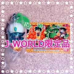 J-WORLD 限定 ドラゴンボールZ マスコット vol.1 ミスター・ポポ