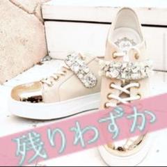Rady ベルトビジュースニーカー Ｓベージュ