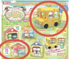 プチプチアニモマスコット 楽しいようちえん ガチャ バス うさちゃん