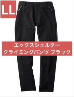 LL】エックスシェルター 暑熱クライミングパンツ ブラック