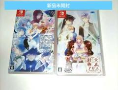 新品◆大正×対称アリス Switch 2本セット