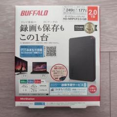 新品未開封 BUFFALO 2.0TB 外付けHDD