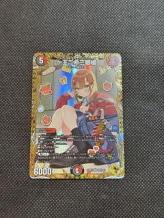 2025年最新】バラドヴィナシューラ 金トレジャーの人気アイテム