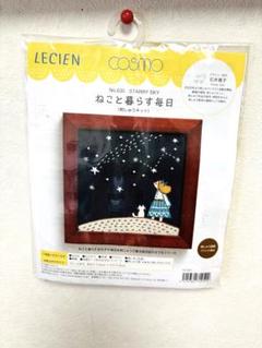LECIEN 刺繍キット 石井寛子 ねこと暮らす毎日 - メルカリ