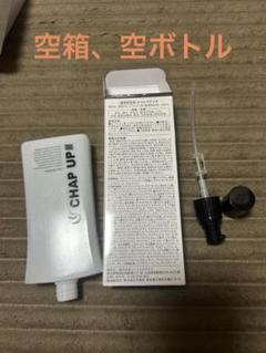2025年最新】チャップアップ 容器の人気アイテム - メルカリ