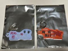 小西克幸 アクリルスタンド 小西克幸と平川大輔のアブナイ同窓会 アクリルスタンド - メルカリ