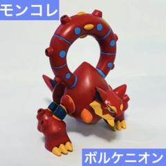 2025年最新】ボルケニオン モンコレの人気アイテム - メルカリ