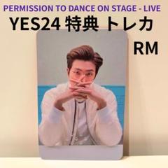 BTS PTD YES24 本国　特典　トレカ　フォトカード　 RM ナムジュン