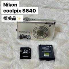 2025年最新】Nikon デジタルカメラ COOLPIX S640の人気アイテム