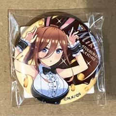 五等分の花嫁 Anisugar プリン 缶バッジ 中野三玖　2個セット 2025年最新】五等分 缶バッジ プリンの人気アイテム - メルカリ
