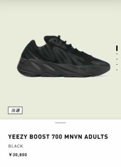 YEEZY BOOST 700 MNVN ADULTS BLACK 27.5cm