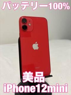 【A.Kバッテリー100%状態美品】iPhone12mini 256GB A.K様専用バッテリー100%状態美品】iPhone12mini 256GB - メルカリ