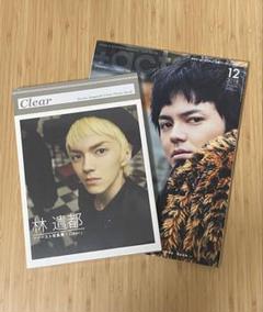 ＋act Clear 林遣都ファースト写真集【DVD付き未開封】セット