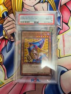 PSA 10 遊戯王 ブラックマジシャンガール　ウルトラ　スーパー ブラックマジシャンガール PSA10」の激安通販 | magi