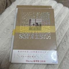 1ST KISS 豪華版 Blu-ray 2枚組