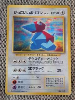 2025年最新】ポケモンカード旧裏キラの人気アイテム - メルカリ