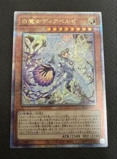 PSA10】白魔女ディアベルゼ [25th] {ALIN-JP012} - magi通販