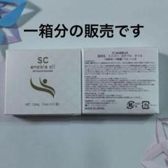 2025年最新】SCエナブルオイルの人気アイテム - メルカリ