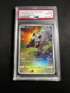 2025年最新】ボチ psa10の人気アイテム - メルカリ