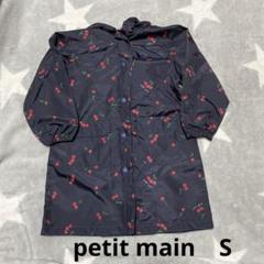 petit main かっぱ S