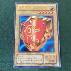 遊戯王 千年の盾のサムネイル