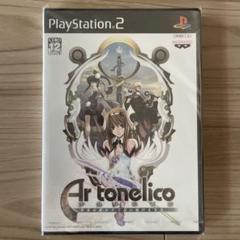 ★新品未開封★アルトネリコ　世界の終わりで詩い続ける少女 PS2