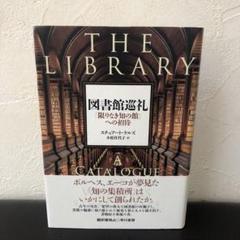 2025年最新】アレクサンドリア図書館の人気アイテム - メルカリ