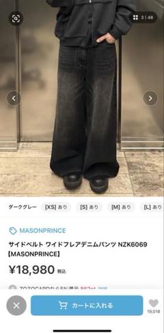 MASONPRINCE サイドベルト ワイドフレアデニムパンツ