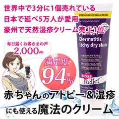 ホメオパシー クリームの中古 未使用品 メルカリ