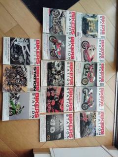 BIKERS STATION 13冊セット