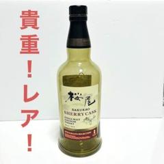 希少古酒】キングジョージⅣ ティンキャップ