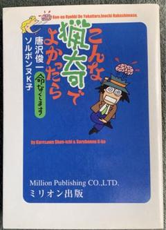 レア物 ミリオン出版 GON! 1996年6冊セット