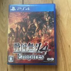 戦国無双4 Empires PS4