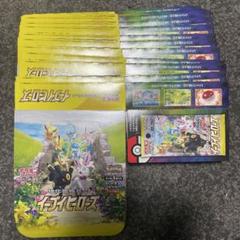 ま*引様 ポケモンカード イーブイヒーローズ空箱18BOX