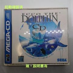 メガCDソフト　エコー・ザ・ドルフィンCD　箱説有