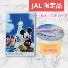 ♥️非売品レア、JAL コラボのミッキー&ミニ　プレミアムグッズ 2025年最新】ミッキー jalの人気アイテム - メルカリ